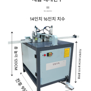 절단기 2200W 14인치