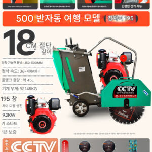 절단기 9200W
