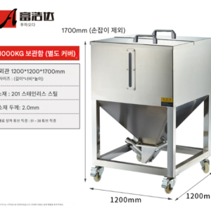 사각 호퍼 1000KG 스테인리스