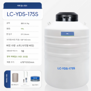 액화질소 탱크 175L 저온 실험실 스테인리스