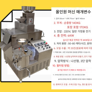 유압 착유기 6000W