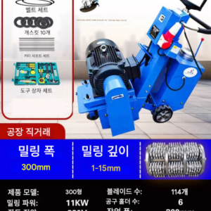 연마기 11kW