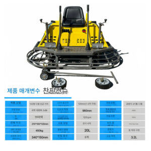 탑승식 휘니샤 20L