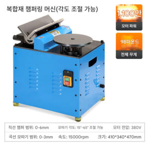 면취기 모따기 6mm 금속