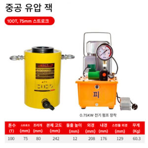 센터홀 실린더 75MM 0.75kW