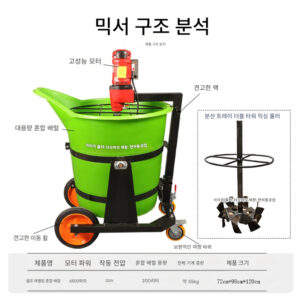 소형 시멘트 200L 6.5kW