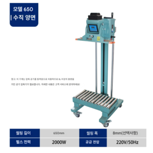 절곡기 650mm 2000W 8mm 철판 함석 벤딩 롤링 필름