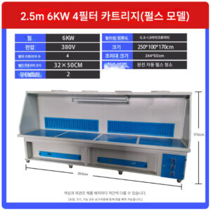 집진 작업대 2.5m 6kW