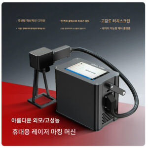 레이저마킹머신 50W 50W 0.1mm 금속 알루미늄 스테인리스