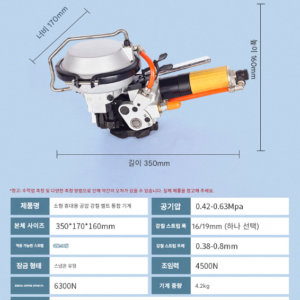 절곡기 KZ19 19mm 벤딩