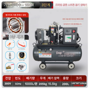 터빈 콤프레샤 15kW 200L