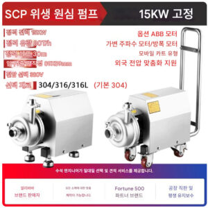 로브펌프 80t/h 15000W 식품 스테인리스