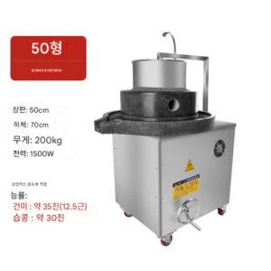 대형 전자동 500L