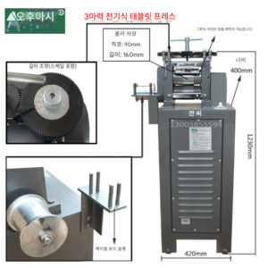 절곡기 금속 철판