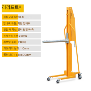 수동 봉 200KG-1 200KG 1.9M