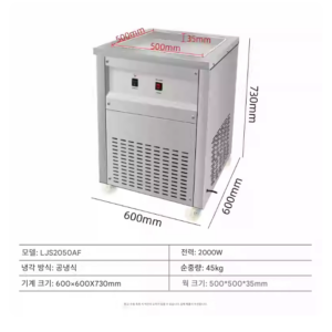 철판 아이스크림 500×500×35mm 2000W 3kW 롤링