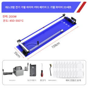 절단기 200W