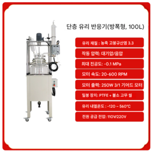 교반기 100L 진공