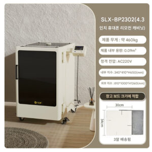 전기 가마 4.3인치