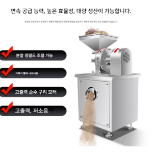 쌀 빻는 11kW 300kg/h