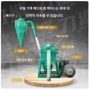대용량 분말 22kW