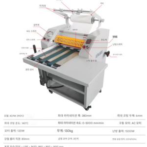산업용 라미네이터 FM390YS 1.5kW 필름 광고 코팅 라미네이팅