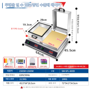 수플레 3000W 3kW 철판