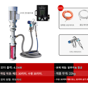 석재 페인트 X9 4kW 30m