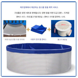 양어장 수조 15m 1.5m