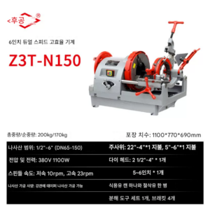 절단기 1100W 6인치 150mm 스테인리스