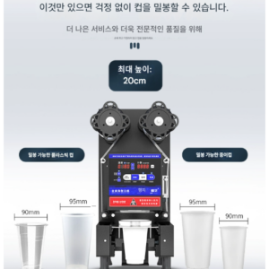 포장기 90mm