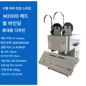 공업용 스템플러 8mm