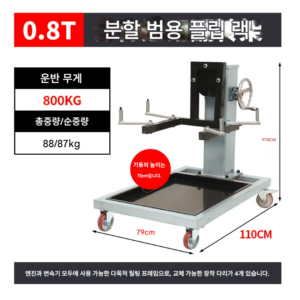엔진 스탠드 800kg