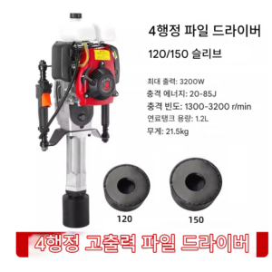 구굴기 모종기 3200W