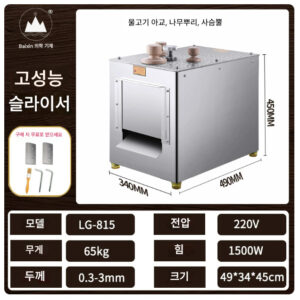 절단기 LG-815 0.3mm