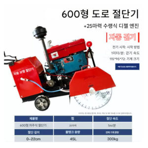 절단기 1m