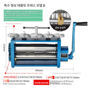 절곡기 B 300mm 금속 철판