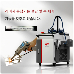 레이저 용접기 EW3000DC 3000W 금속