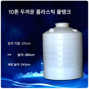 10톤 물탱크 000L 10000L 식품 실험실