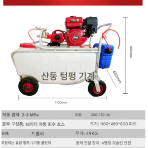 엔진 분무기 150L 채소