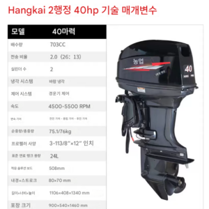 선외기 보트 24L 샤프트