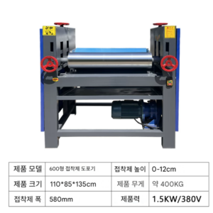 도배 580mm 580mm 롤링