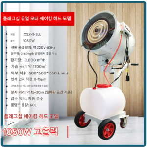 진공 송풍팬 1050W 1kW