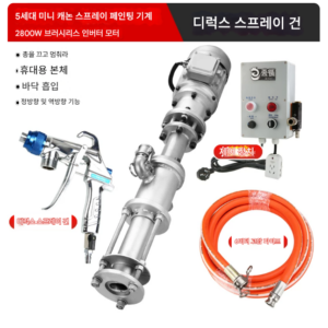 에어리스 도장기 2800W 코팅