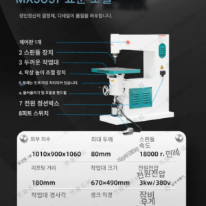 대형 수압 3kW 80mm