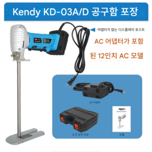 절단기 KD-03A 30cm 12인치