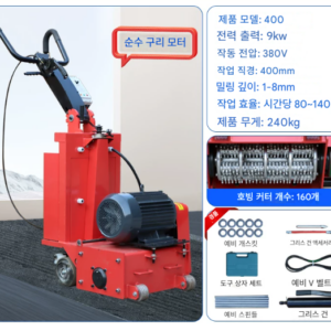절단기 9kW