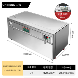 철판구이 2m*0.8m 2m 0.8m 8kW