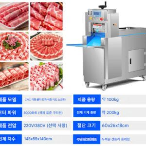 절단기 3kW 100kg