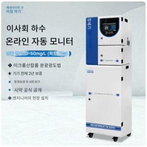 BOD 검출기 실험실 금속